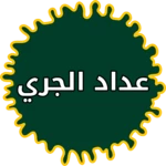 عداد السرعة للجري android application logo